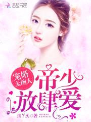 军婚太缠人:首长,放肆爱