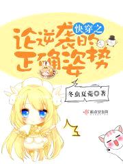 快穿:论逆袭的正确姿势