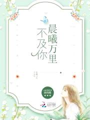 萌妻上线:总裁宠成瘾!