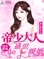 盛宠军婚：首长大人太腹黑