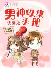 快穿撩情：病娇老公，太可怕