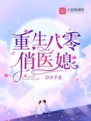 重生八零:小军嫂,狠会撩