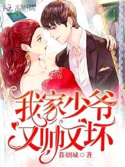 私蜜宝贝,帝少kissme