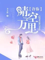 萌妻逆袭:总裁大叔宠上瘾