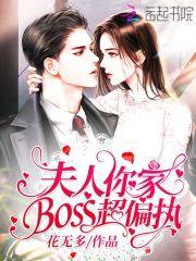 偏执老公,用力宠