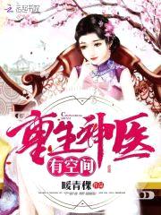 重生民国:战少,我有喜了