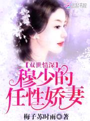 军婚定情：首长的任性娇妻