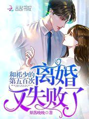 溺宠甜妻：老公，要抱抱！