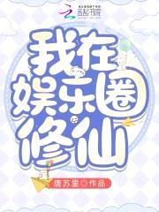 全能影后：云少，你老婆又飞了