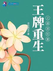 特工重生:盛宠狂妻