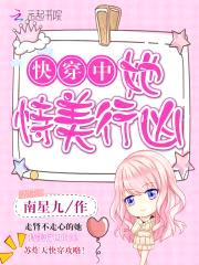 快穿：如她般美色撩人