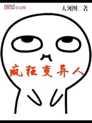 混乱都市我为天