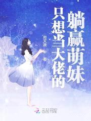 重生腹黑邪妻：慕少，借个吻