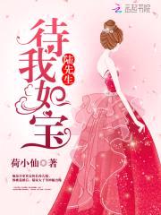 甜妻如宝:大叔,温柔点