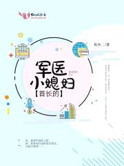 医不小心爱上你