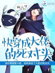 快穿BOSS，苏炸天！