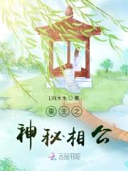 重生农女:神秘相公,太会宠