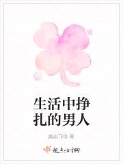生活中挣扎的男人