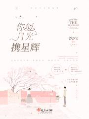 霸宠佳人:宠你,上天入地