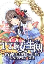 穿越美妙天堂之歌姬玩偶