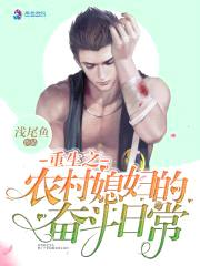 重生七零：农门娇媳有点甜