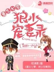 重生七零:狼少宠妻录