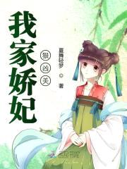 娇妃狠撩人：将军，宠上瘾！