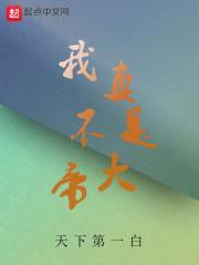 卖T恤起家的大帝