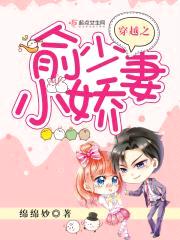 穿越之军少小娇妻