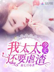 大总裁：独宠小甜心