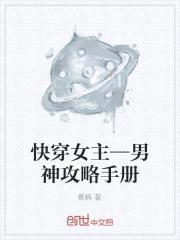 快穿女主—男神攻略手册