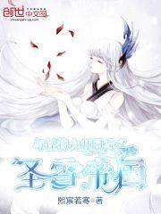 与怪物大师同行