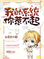 我的极品大明星老婆