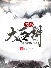 我乃大后期