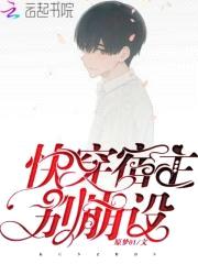 快穿:男神,互撩吗