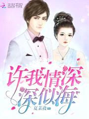 先婚厚爱：翟少，撩上瘾