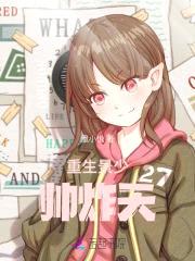 独家宠婚:景少,帅炸天