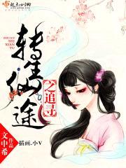 转生仙途之追寻