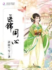 耕农人家:山里汉,俏娘子