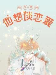 快穿羞羞:男神凶猛,狂吻中