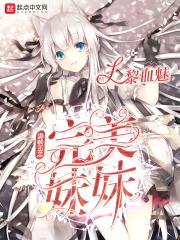 海贼王之完美meimei