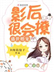 名门军婚：军少，强势宠