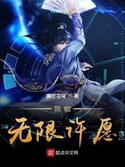 我能无限许愿