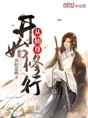 我身体里有个仙尊