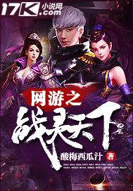网游之战灵天下