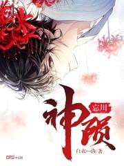 忘川归途:祈阳传