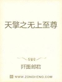 从天雷灭世开始