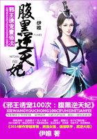 邪王诱宠100次:腹黑逆天妃