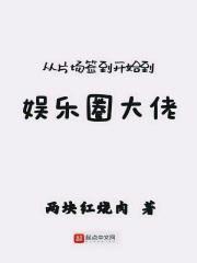 重生者出圈行为指南