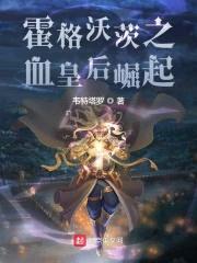 这个霍格沃茨的巫师实在太稳健了